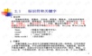 A123教学课件