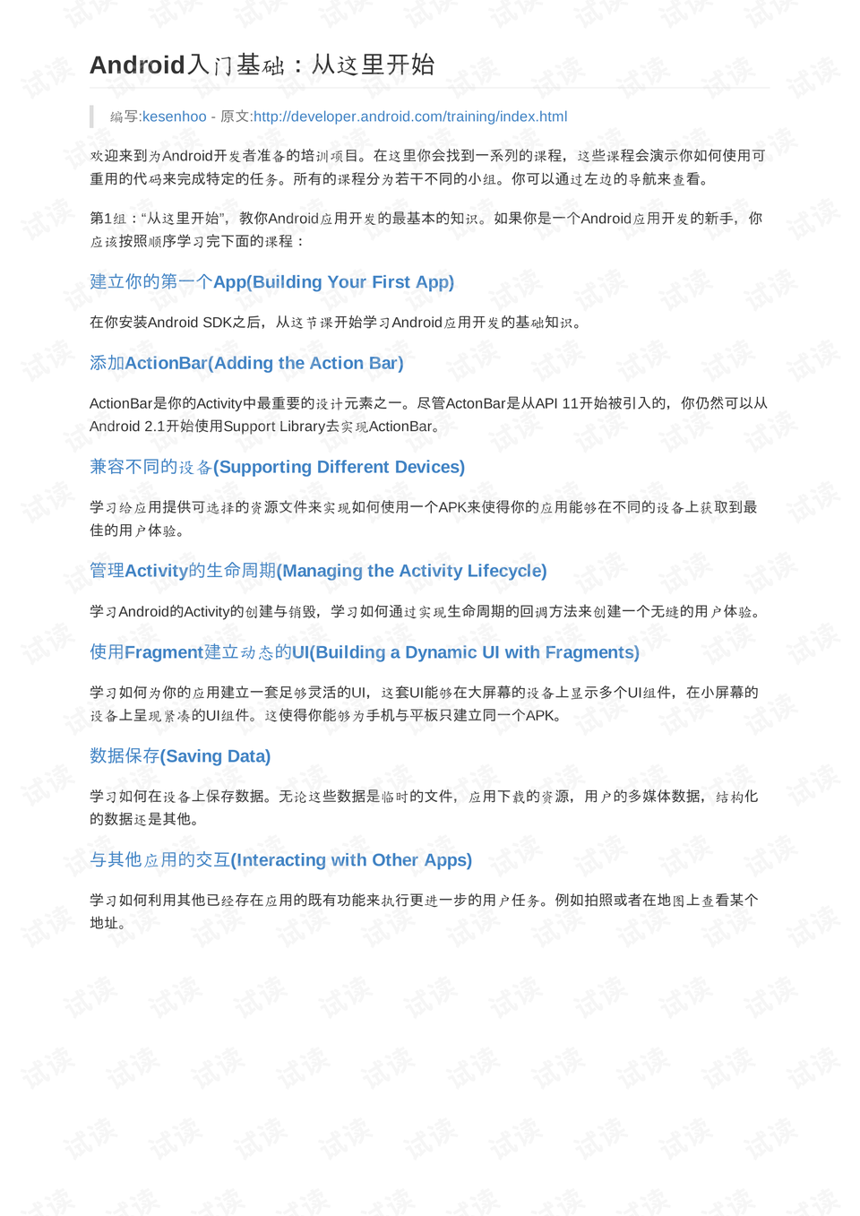 0006-128c8cba12f542c0fc3677ebc6c280c2_preview.png
