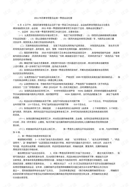 0001-bf48bc5b091fcb4d20677208fce2d96d_thumbnail.jpeg