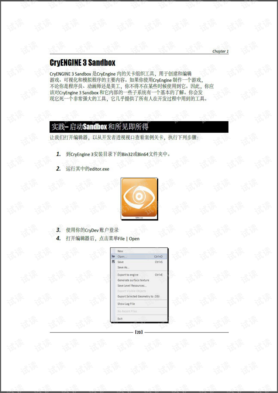 游戏开发指南 0019-5c90e45fb8da7ef8674814cb646949f8_preview.png