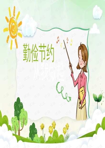 0001-30a5deee646eb527835964404b367762_thumbnail.jpeg