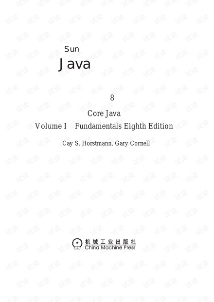 Java核心技术.pdf