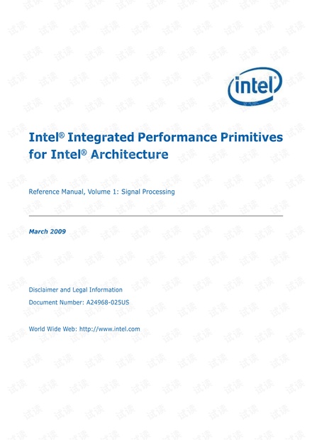 intel ipps 使用手册