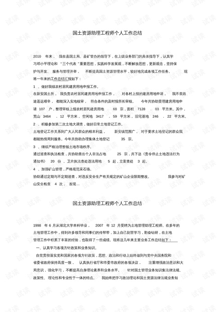 嘿，同行！聊聊咱们助理工程师写总结那点事儿-第1张图片-正海烽科技 - 领先的只能推广行业，智能制造解决方案提供商