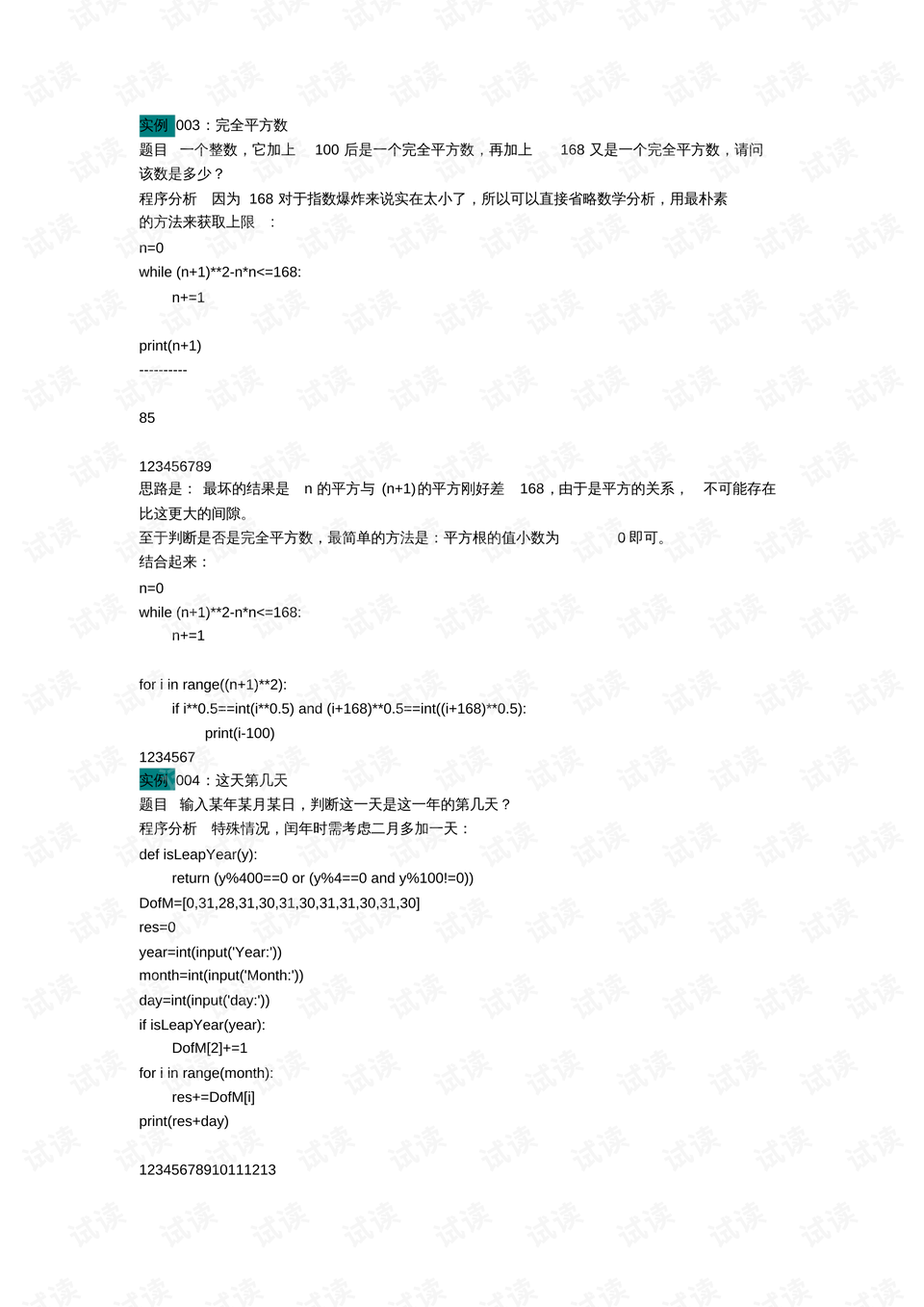 预览