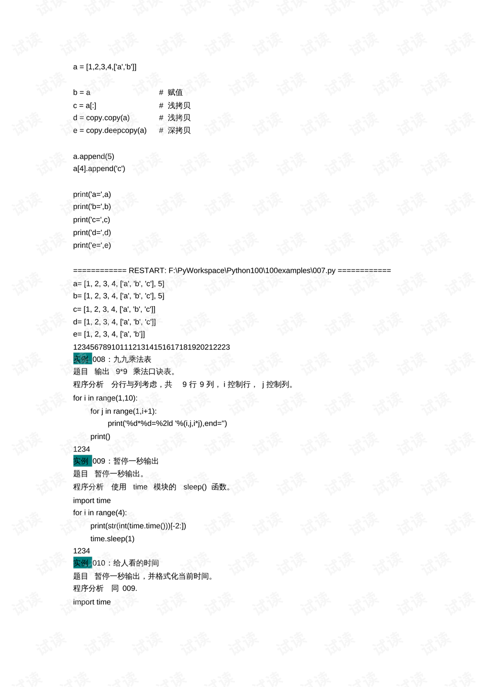 预览