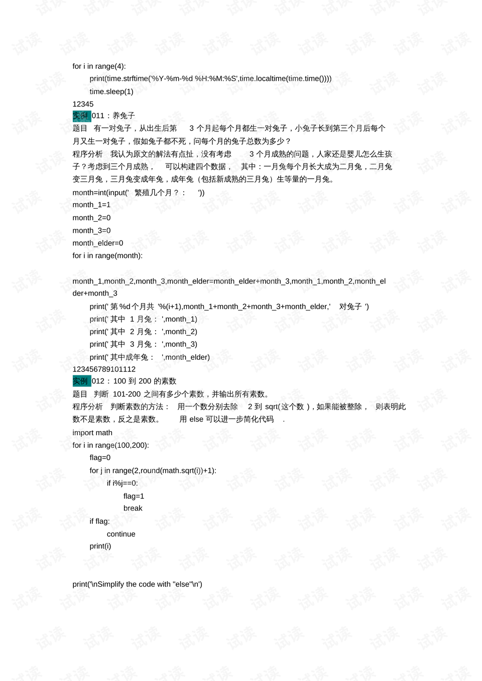 预览