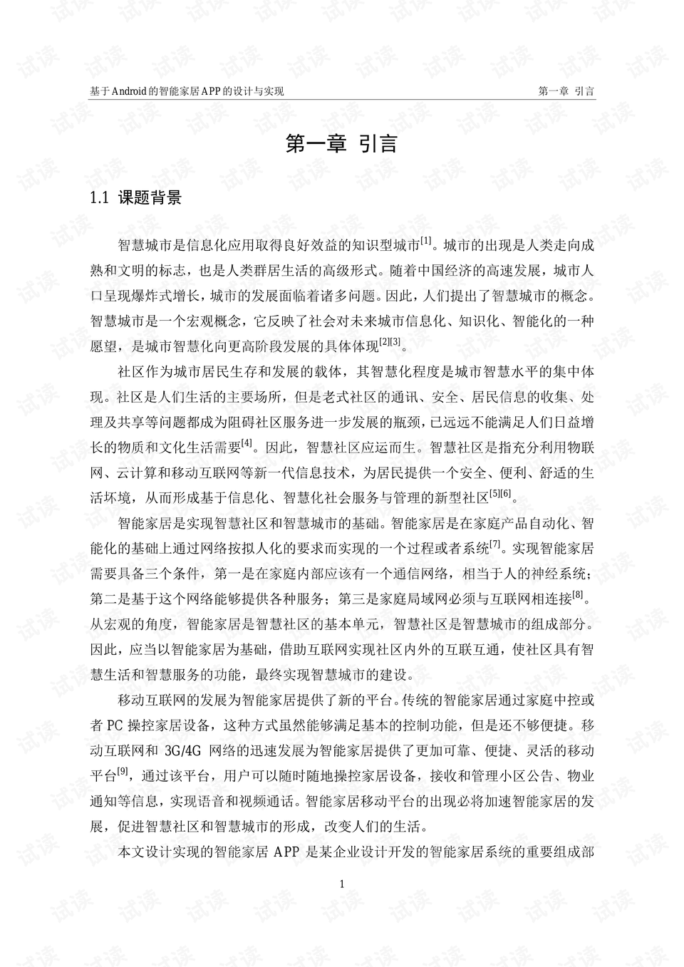 0011-07c7597239be42153421390c99a442bb_preview.png
