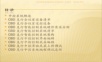 CRESTRON培训文件