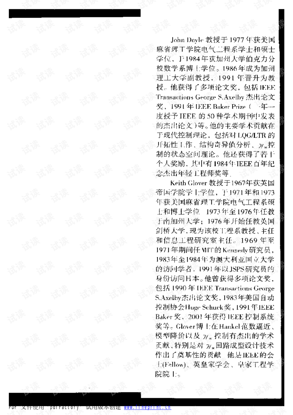 周克敏,山东科技大学,加入(第9页)_大山谷图库