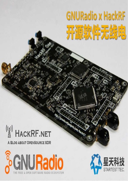 GNURadio_HackRF