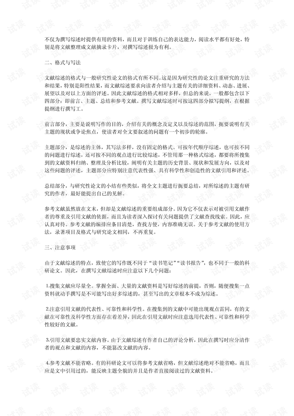 0002-8dd4297458624bb45d562dc1c14a80d1_preview.png
