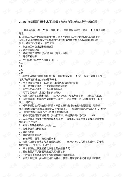 0001-1c11944a3b173f7ea3e10a8a2dbda07f_thumbnail.jpeg