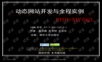 PHP+MYSQL动态网站开发教程