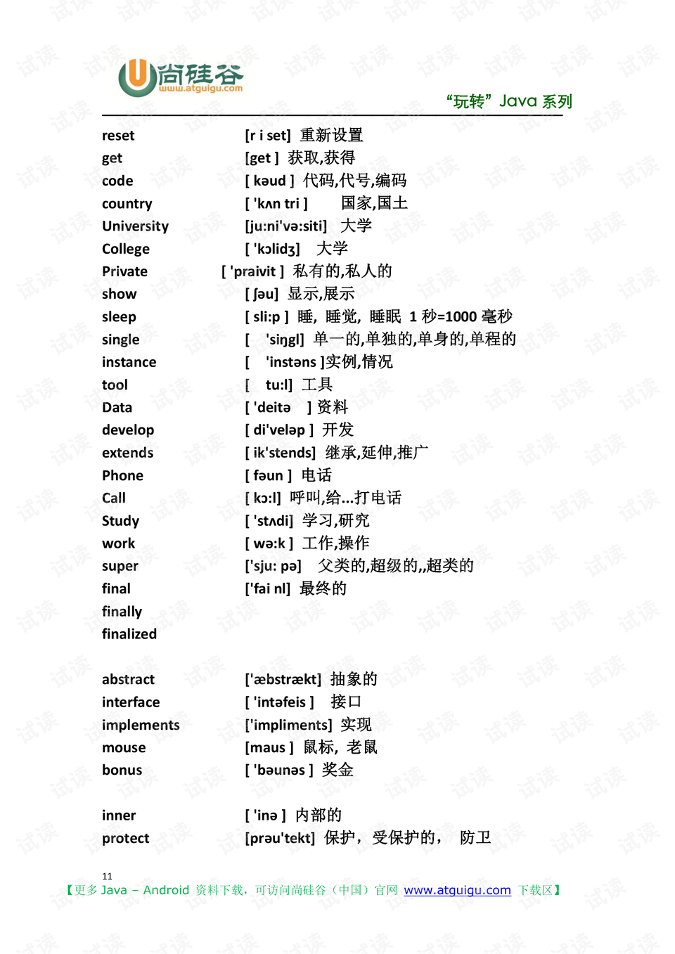 0011-8c9520f2aa6799b947e8094c8fb64a80_preview.png