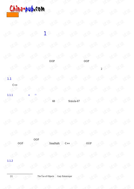 C++编程思想(文字版)