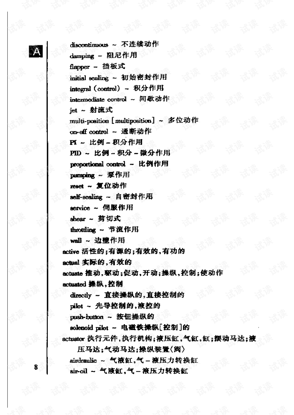 气气是词语吗 preview