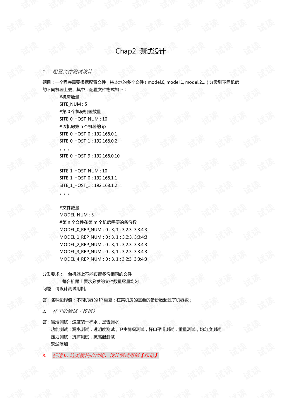 0004-17aaeee163c6c0cc13768da80113f099_preview.png