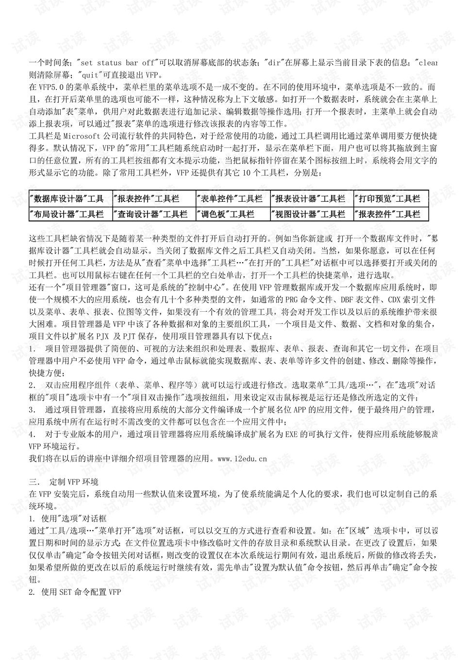 预览