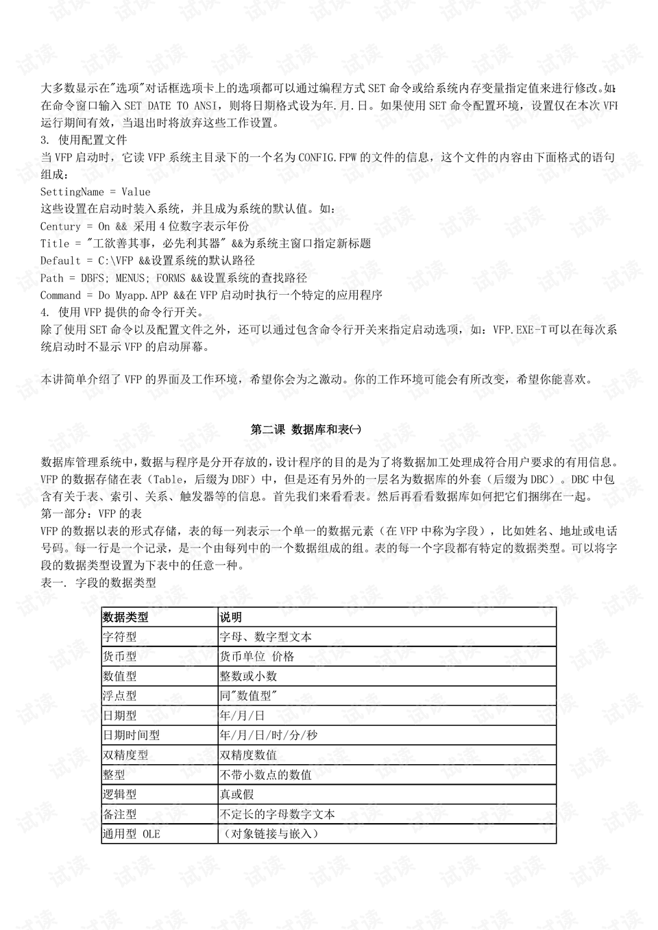 预览