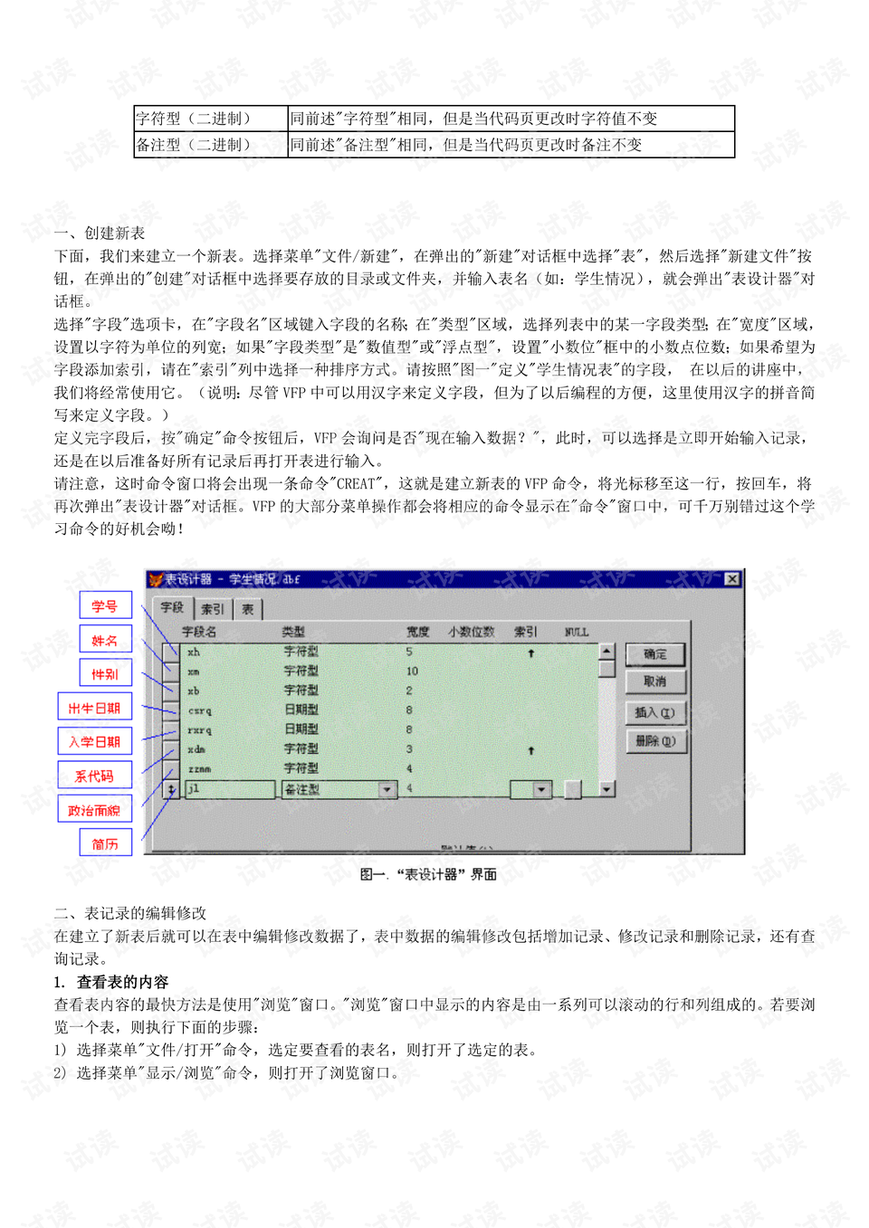 预览