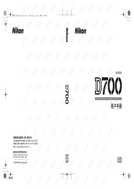 尼康D700说明书