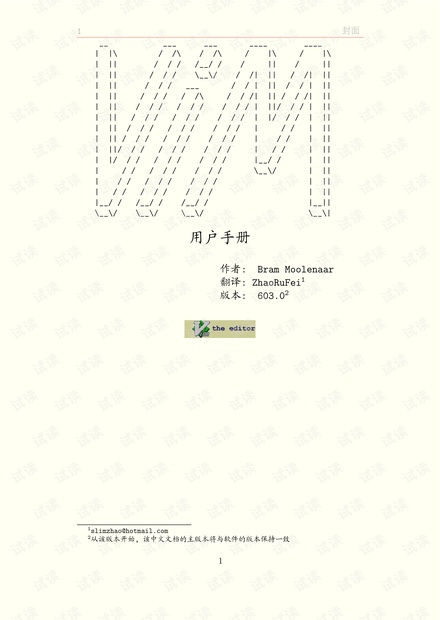 Vim命令中文手册