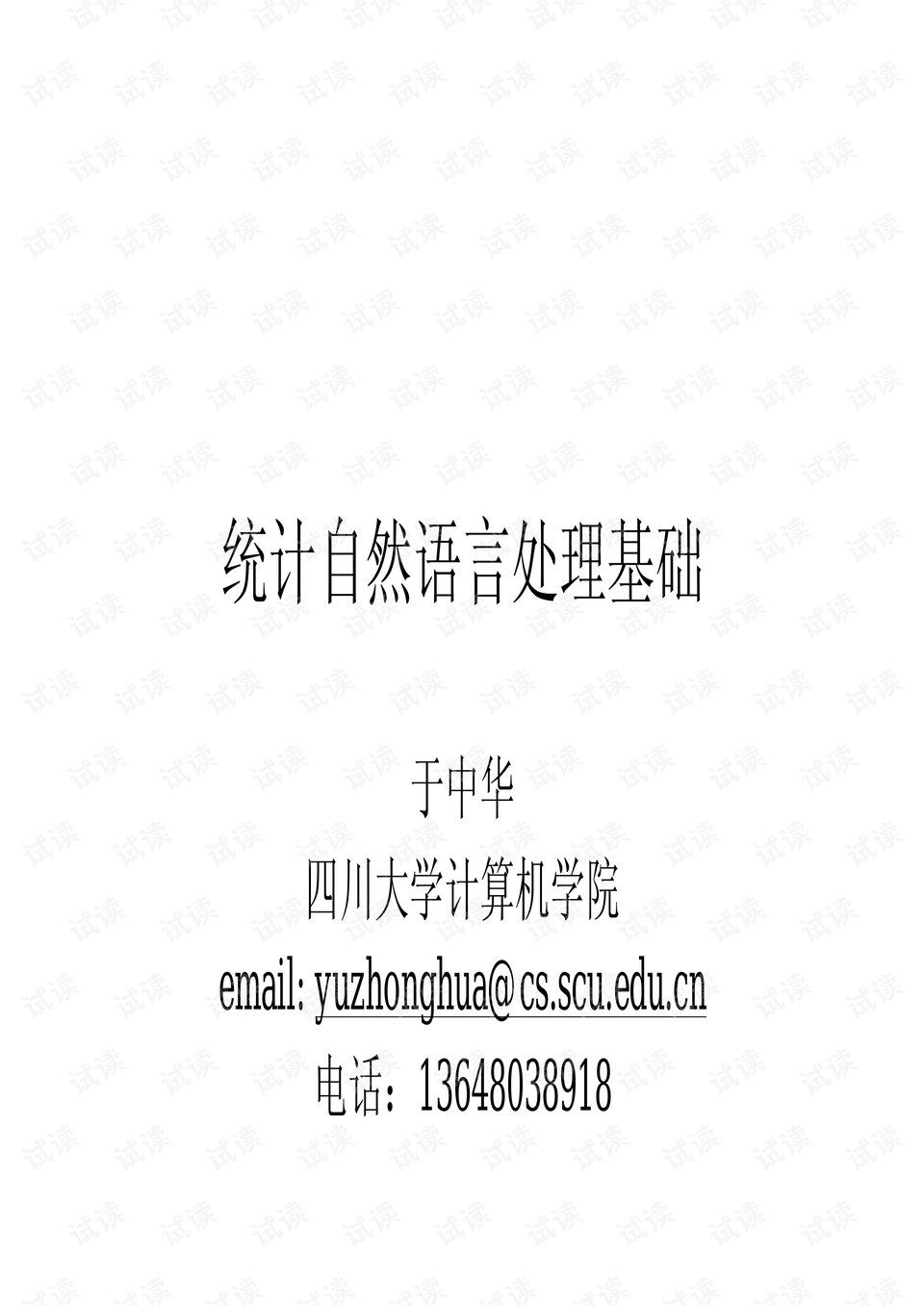 0001-485b47afe347cddfe23ac1ff54537e88_preview.png