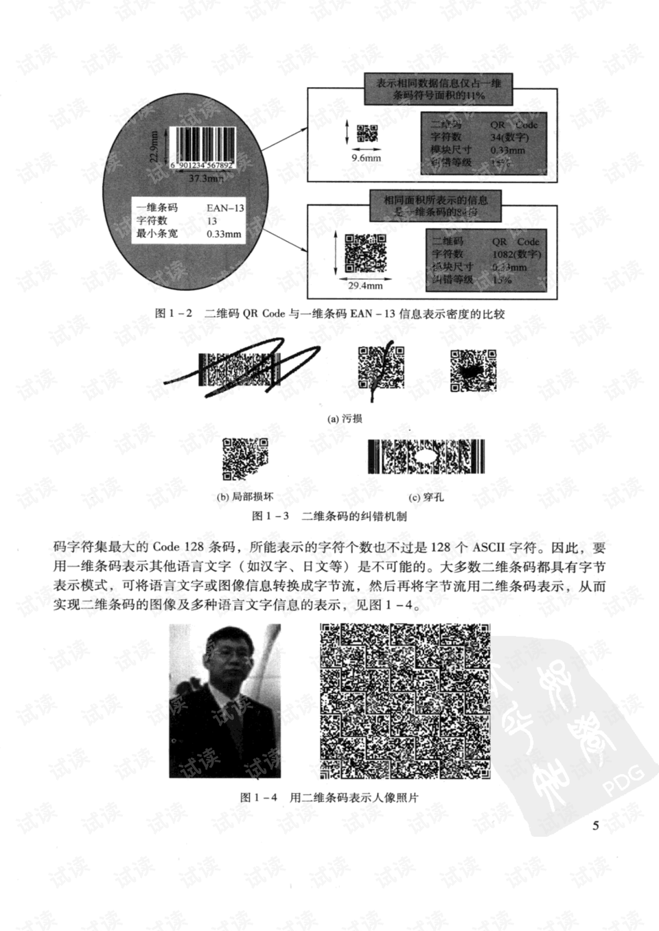 0014-33c4c10440385628b0ac572b262c3a95_preview.png