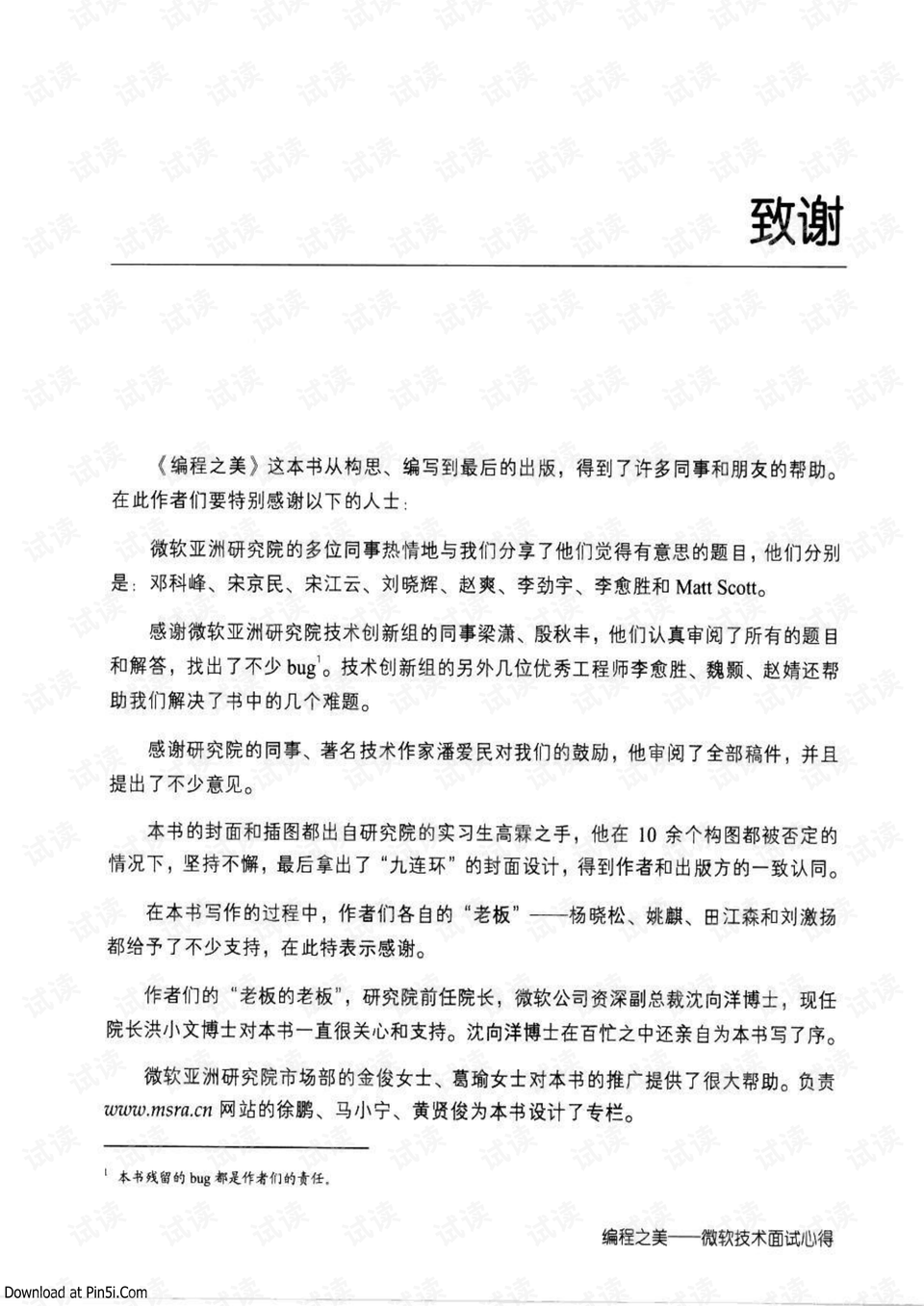 上网课的心得体会 0017-4c7a277e5bfc58a81f53a1e42fa60b3f_preview.png