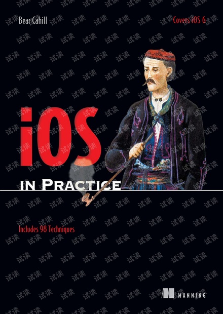 iOS 6实践指南(高清、非扫描)