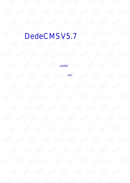 织梦dedecms5.7标签手册