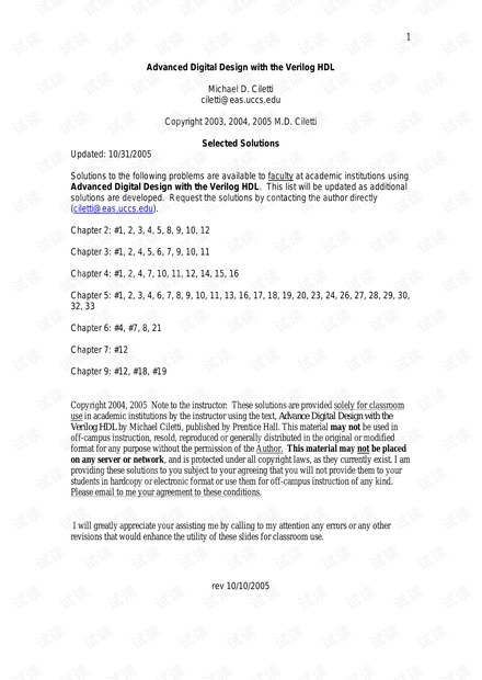 Verilog HDL高级数字设计(第二版)习题答案