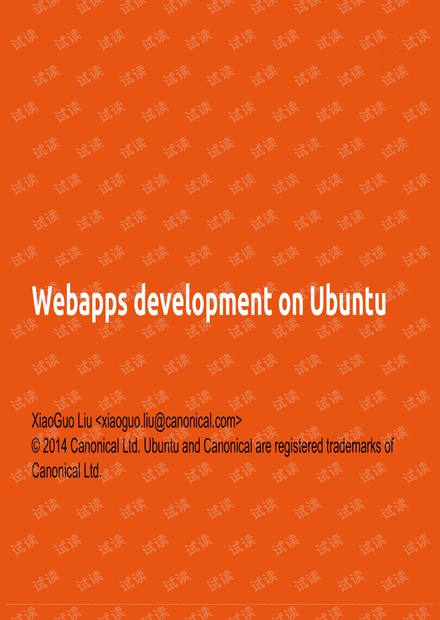 Ubuntu上的HTML5开发