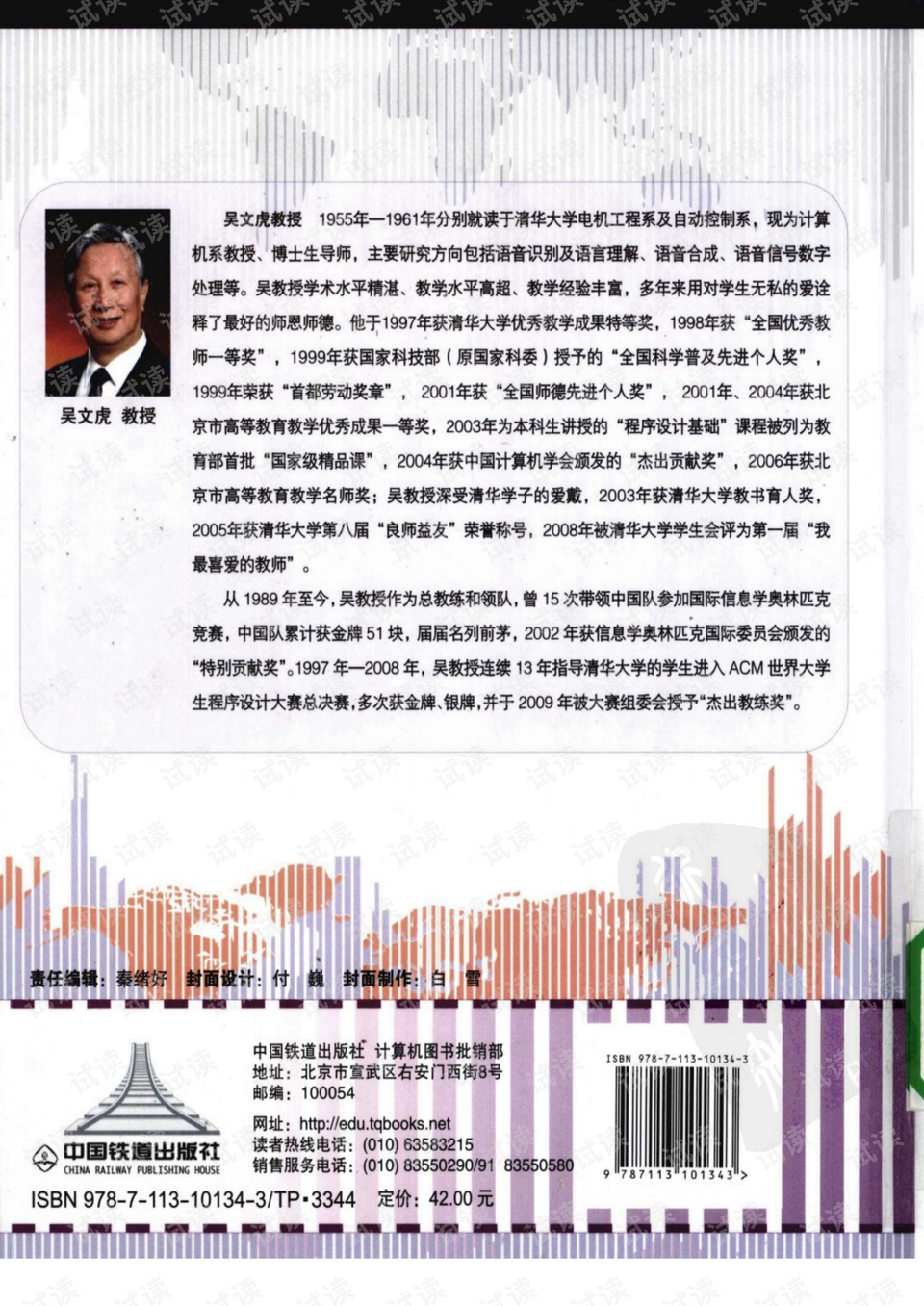 0002-54c8bf61e60b42c6a71ce355a64b8a3e_preview.png