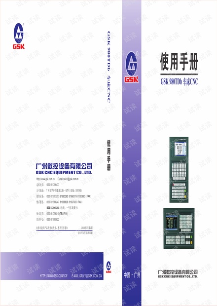 广数980tdb