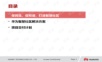 华为智慧社区解决方案