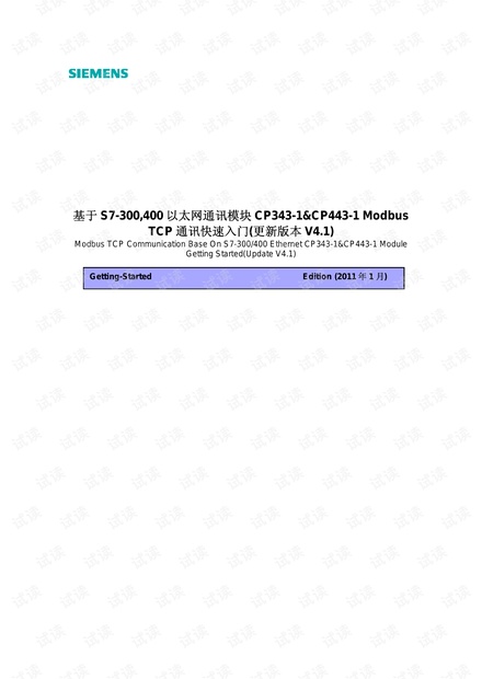 基于S7-300,400以太网通讯模块CP343-1&CP443-1 Modbus TCP通讯快速入门