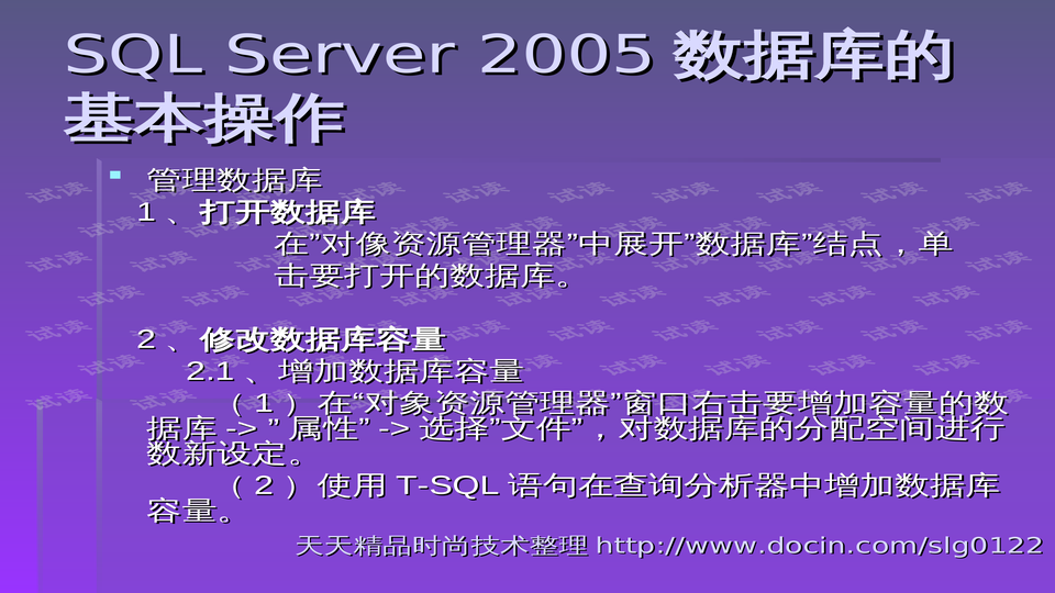 sql2005附加数据库