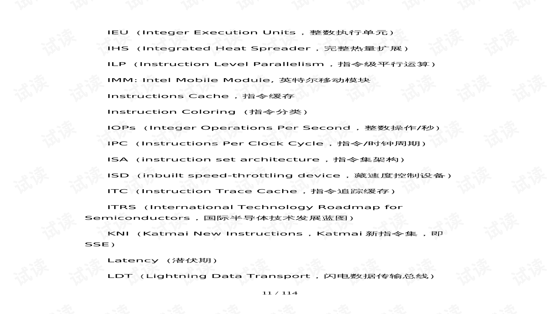 计算机专业术语缩写大全：港台与内地对比及英文释义- CSDN文库