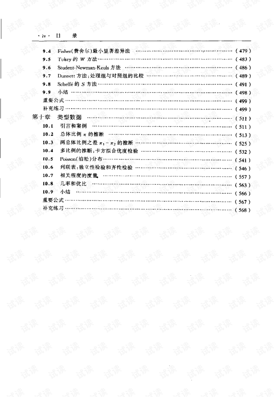 0016-8516f56d7d4ee6d4adb9c396be2c803e_preview.png