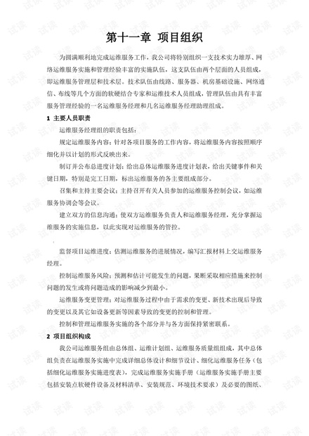 92%甲方不知道：一篇实验室设计方案标书，从这3处下手拿到95分