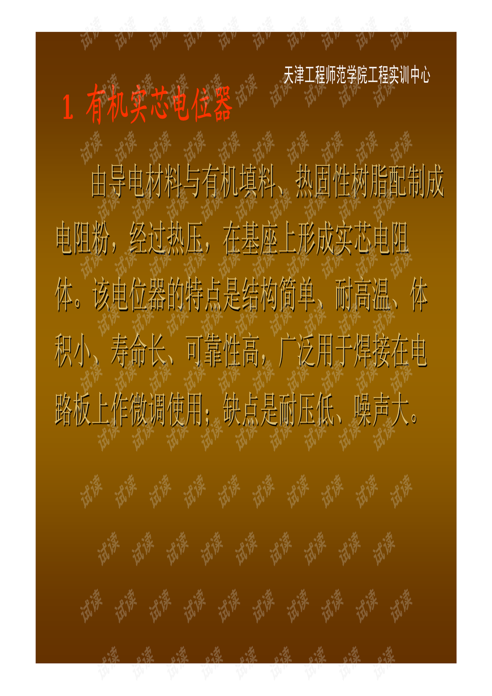 0013-32f38a4557c31f99f95f1c5df81ff629_preview.png