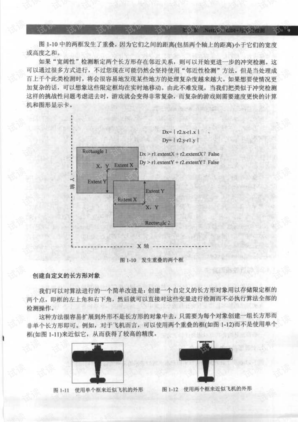 如何建立自己的电子书 0020-498e387b4f6c1c0f1c0cd038697d4f6e_preview.png