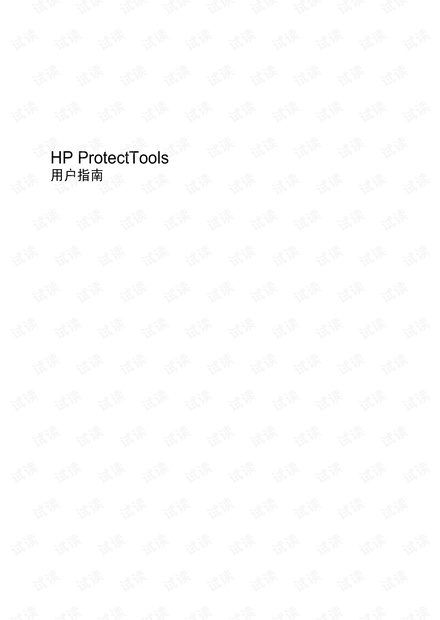 hp dc7900说明书