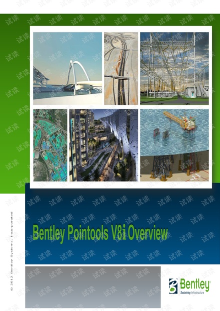 BentleyPointoolsV8i_pointools资源-CSDN下载