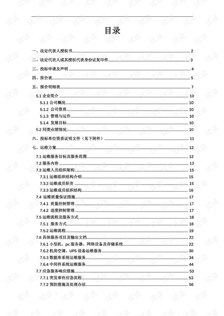 1500瓶试剂零失误，这间实验室设计方案投标文件做了3个反常规决定