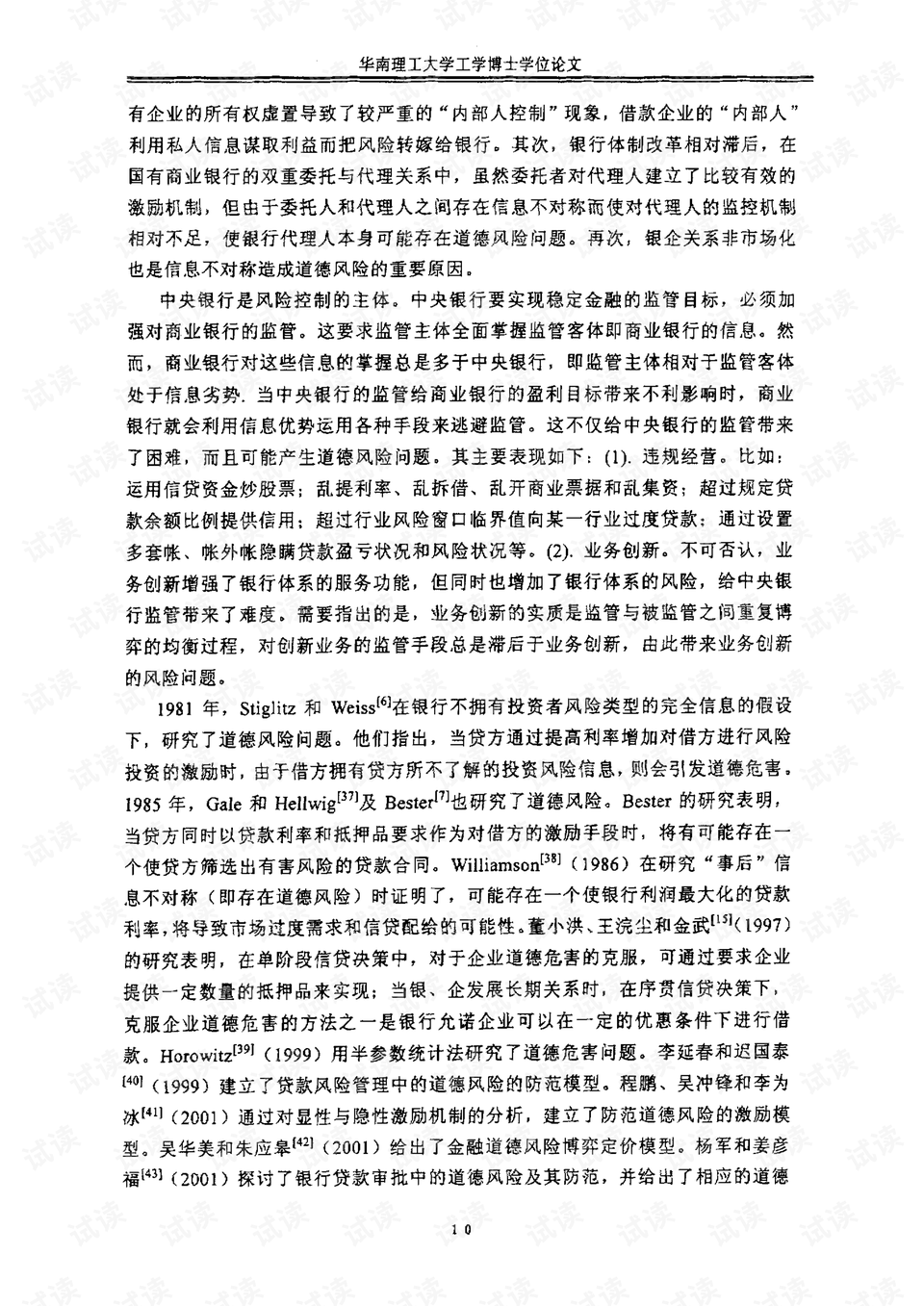 预览