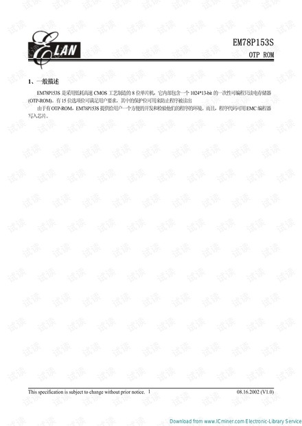 EM78P153S中文资料