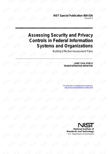 NIST SP 800-53A: 联邦信息系统中安全控制评价指南